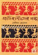 Adibashider Golpo image