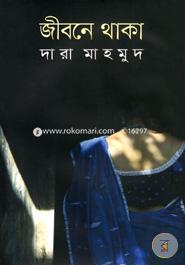 Jeeboner Thaka image