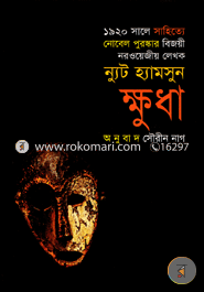 Khudha (Award-Winning Authors' Books) image