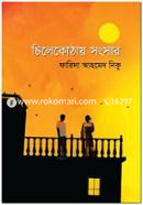 Chlekothae Songsar image