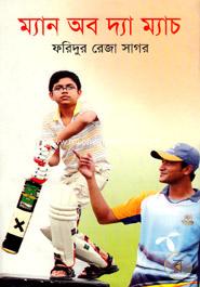 Man of the Match image
