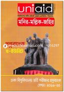 Dhaka University Admission Test Question Bank (Gho-Unit) Session 2019-2020 image