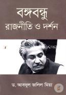 Bangabandhu : Rajniti o Darshan image