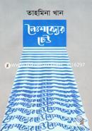 Noishabdyar Dheu image