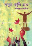 Tobuo Sukhi How image