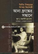 Ana Franker Sondhane image