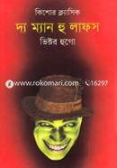 The Man Who Laughs image