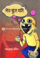 Dat Khule Hasi image