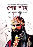 Sher Shah image