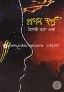 Prothom Swopno image