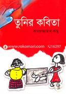 Tunir Kobita image