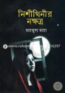 Nishithinir Nokkhottro image
