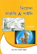 ডিপ্লোমা সার্জারি এবং গাইনি image