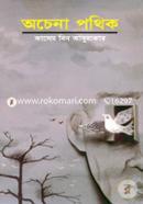 Ochena Pothik image