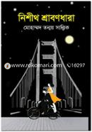 Nishith Srabondhara image