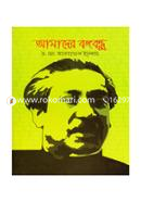 Amader Bongobondhu image