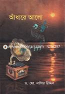 আঁধারে আলো image