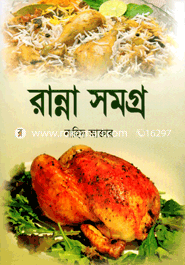 Ranna Somogro image