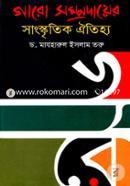 গারো সম্প্রদায়ের সাংস্কৃতিক ঐতিহ্য image
