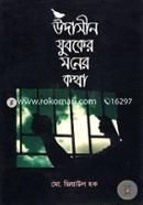 Udasin Juboker Moner Kotha image