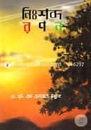 Nishobdo Ronon image