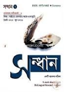 Sondhan image
