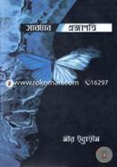 Sabdhan Projapoti image