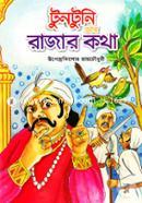 Tuntuni Ar Rajar Kotha image