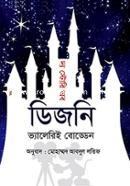 The Story of Disny image