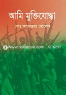 Ami Muktijodda image