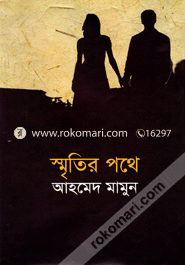 Smritir Pothe image