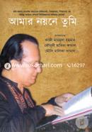 Amar Noyone Tumi image