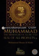 Muhammad the Messenger of Allah and Seal of All Prophets image