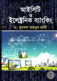 ICT O Electronic Banking image