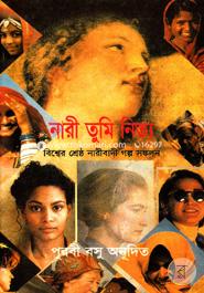 Nari Tumi Nitto (Bisher Srestho Naribadhi Golpo - Songkolon ) image