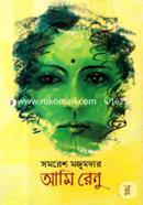 Ami Renu image