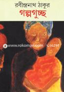 Galpaguchchha image
