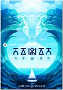Nobo Plabon image