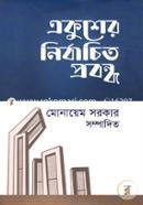 Ekusher Nirbachito Probondho image