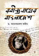 Robindronather Bangladesh image
