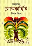 Varotiyo Lokkahini image