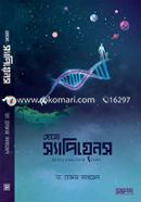 Homo Sapiens: Retelling Our Story image