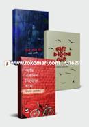 Shadat Hossainer Kobita Collection (3ti Boi) image