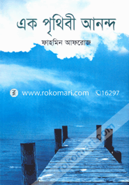 Ek Prithibi Anondo image