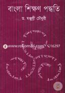 Bangla Sikkhon Poddhoti image