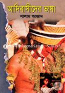 Adibasider Vasa image