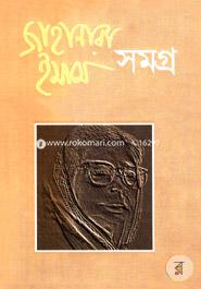 Jahanara Emam Somogro image
