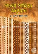 Bangla Sahitto Onuddhyan image
