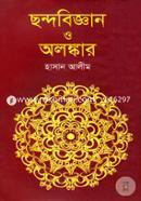 Chondobiggan O Olongkar image