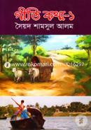 Geeti Kotha-1 image